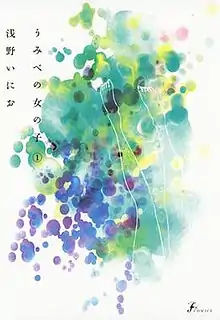 A white outline of a girl's legs is inside watercolor splotches ranging from green to violet