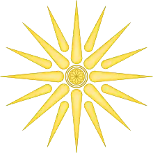 Vergina Sun of ancient Greece