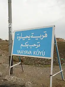 Bilingual sign in Arabic and Turkish