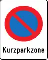 13d: Beginning of a short-term parking zone