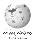 Wikipedia logo displaying the name "Wikipedia" and its slogan: "The Free Encyclopedia" below it, in Buginese