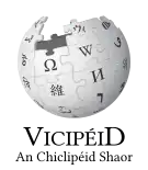 Wikipedia logo displaying the name "Wikipedia" and its slogan: "The Free Encyclopedia" below it, in Irish