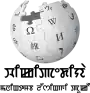 Wikipedia logo displaying the name "Wikipedia" and its slogan: "The Free Encyclopedia" below it, in Meitei