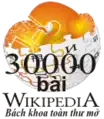 30 000 articles on the Vietnamese Wikipedia (2008)