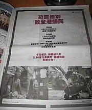 A Hong Kong political advertisement in Written Cantonese