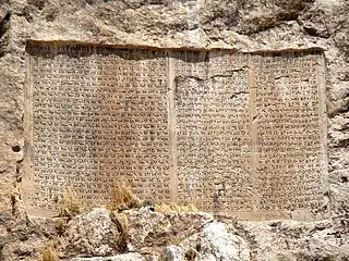 Xerxes I's inscription near the Van Citadel