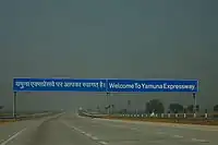 Yamuna Expressway