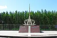 Yekaterinburg, Russia - 2004. At the base there are stones coming from Cabo da Roca, the westernmost point of Europe and from Cape Dezhnyov, the easternmost point of Asia. In the city of Yekaterinburg the Europe-Asia border is also remembered by a relief placed on the facade of the railway station