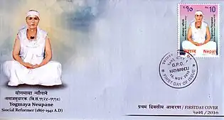 Yogmaya Neupane stamp