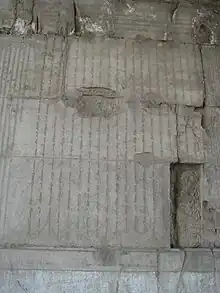 Yuan dynasty Buddhist inscription written in Old Uyghur on the west wall of the Cloud Platform at Juyong Pass