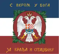 Flag of the Royal Yugoslav Army's third regiment